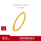 周大福素圈戒指足金黄金戒指女17号约2g EOF1生日礼物