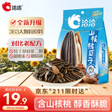 洽洽山核桃瓜子420g办公室休闲零食坚果炒货363大颗粒葵花籽大包装