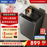 海尔波轮洗衣机全自动10公斤   家用大容量 新品 变频一级 直驱电机 国家补贴  京东自营XQB100-BZ20X0
