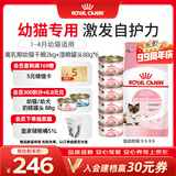 皇家猫粮 离乳期幼猫粮干湿套装BK34 2KG+幼猫湿粮罐头BMC 88g*6