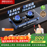 帅康（Sacon）【炊烟灶】燃气灶煤气灶双灶家用 嵌入式5.6kW天然气灶具 70%高热效率JZT-3B812