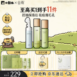 谷雨白千控油洁水乳套装祛痘美白淡印清洁补水保湿控油化妆品生日礼物