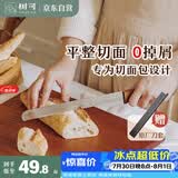 树可不锈钢面包刀锯齿切吐司专用切片烘焙据切刀贝果三明治蛋糕锯刀