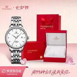 天王（TIAN WANG）手表女士 七夕礼物昆仑系列钢带机械女表白色LS5876S.D.S1.W-1