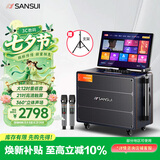 山水（SANSUI）家庭ktv音响套装 户外便携广场舞蓝牙音响带显示屏 家用点歌机卡拉ok一体机 电木吉他乐器音箱Q129