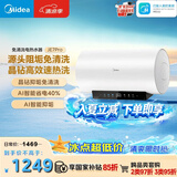 美的（Midea）阻垢免清洗电热水器80升家用3300W变频速热镁棒免更换国家补贴15%热水器F8033-JE7Pro(HE)