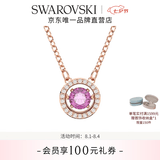 施华洛世奇（SWAROVSKI）女神节礼物Una跳动的心项链女吊坠轻奢小众送女友女士老婆女 紫色跳动的心5620551