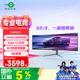 泰坦军团49英寸曲面屏144Hz Type-C65W HDR 32:9双显带鱼屏 电竞办公炒股票 旋转升降准4K电脑显示器C49SHC
