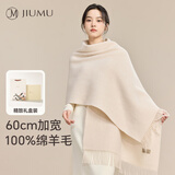 玖慕（JIUMU）纯羊毛围巾女士外搭保暖大披肩送老师送妈妈送女生生日礼物礼盒装