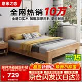 意米之恋橡胶木床实木床 主卧双人床 卧室家具 品质大板【包安装】1.2m*2m