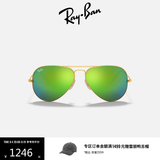 雷朋（RayBan）七夕情人节礼物太阳镜飞行员彩膜反光镜面系列墨镜RB3025可定制 112/19金色镜框绿色反光镜片 尺寸62