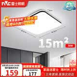 雷士（NVC）吸顶灯具客厅大灯卧室灯饰护眼2026新款高端大气led光鸿