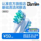 usmile笑容加刷头缓震刷头 新升级 缓震清洁刷头2支装 气垫缓震 软胶不打牙 适配P系列成人电刷 价保618
