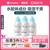 康乐保Brava造口粉 医用造口护肤粉 1907 25g*3瓶