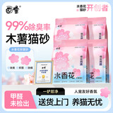 囧宝猫砂樱花物语木薯猫砂水香花猫砂20斤京东自营送货上门强效除臭