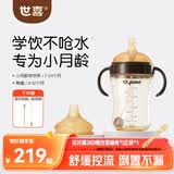 世喜婴儿学饮杯7个月以上防呛鸭嘴杯PPSU喝水奶瓶重力球吸管水杯300ml