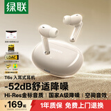 绿联蓝牙耳机T6s入耳式 -52dB深度降噪耳机金标认证空间音效 运动游戏通勤无线耳机适用于苹果华为小米