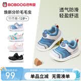 巴布豆童鞋男女宝宝毛毛虫学步鞋子秋透气防滑软底婴幼儿机能鞋靛蓝19