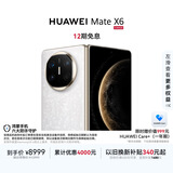 HUAWEI Mate X6 12GB+256GB星云白分布式玄武架构 鸿蒙大屏AI 红枫原色影像折叠旗舰手机 折叠屏
