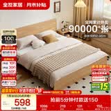 全友家居 北欧原木风小户型双人床1.5米x2米现代简约卧室落地床无床腿