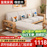 皇寓北欧实木沙发客厅现代简约家具组合套装小户型两用沙发坐垫可拆洗 特价限量5套】四人位+贵妃榻~热销款 标准版【可拆洗棉麻+海绵座垫】