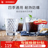 WMF 德国福腾宝玻璃杯 透明菱纹玻璃水杯 家用饮水杯套装 4件套 4件套 225ml