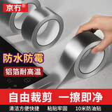京冇厨房美缝贴灶台防油胶带水池自粘密封条灶台封边卫生间铝箔防水纸