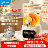 美的（Midea）养生壶3升大容量有钛花茶桶烧水壶恒温水壶316L养生煮水壶全自动保温一体调奶器0胶水京东自营母婴