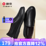 康奈七夕礼物皮鞋新款牛皮商务套脚一脚蹬休闲男鞋圆头商务皮鞋乐福鞋 黑色 40