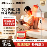 可孚红外线理疗灯烤灯医用肩颈腰腿痛办公久坐家用护理疗仪YY/CY034