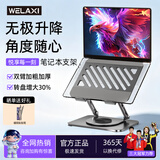 未来系笔记本电脑支架平板散热器360°旋转无极升降折叠适用Apple小米联想拯救者便携悬空显示立式增高桌
