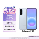 三星Galaxy A57 超薄5G手机 6.9mm纤薄机身 三摄超清夜拍 6.7英寸学生手机 国家补贴 12+256GB 冷川蓝