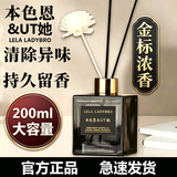 本色恩ut她栀子花植物香薰家用香氛持久留香无火香薰清新香味空气香氛 栀子花香味 200毫升