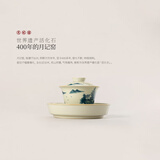 月记窑 柴烧手绘“山水”三才盖碗 130ml（盖下）