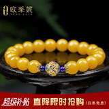欧采妮（OUCERNY）蜜蜡手串琥珀老蜜蜡青金石配掐丝珐琅多宝手链俄料送老婆七夕礼物