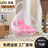 乐系（LEXI） 吊椅双人鸟巢秋千吊篮家用室内阳台吊兰户外吊床藤椅摇篮椅躺椅 双人白色细藤特大号+脚踏 静音款