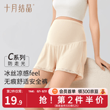 十月结晶孕妇安全裤防走光孕期打底裤短裤薄款孕妇装夏季新款宽松 高腰款【晨曦米】 M 【推荐90-120斤】