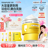 羽素淡印霜美白面霜保湿祛痘印祛痘膏淡化痘印去痘痘和痘印护肤品礼物