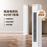 美的空调 酷省电Pro大2匹一级能效客厅外机双排纯铜管立式空调柜机国家补贴KFR-51LW/N8KS1-1P