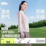 蕉下（beneunder）防晒衣女凉感宽松透气便携轻量通勤户外轻薄防晒外套AS100