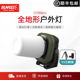 山力士C1500led工作灯汽修维修全地形强光露营灯营地灯照明灯户外 C1500pro军绿色+Y3桌面万向三脚架+包 1