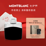 万宝龙（MONTBLANC）传奇男士淡香水50ml 七夕情人节生日礼物送男友老公 清新木质香调