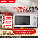 格兰仕（Galanz）微波炉家用小型360°转盘快捷加热旋钮操控17L家用容量易洁内胆操作便捷微波炉 V1