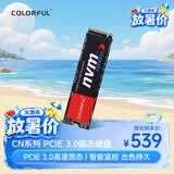 七彩虹（Colorful）512GB SSD固态硬盘 M.2接口(NVMe协议) CN600系列 PCIe 3.0 x4