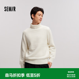 森马（Semir）毛衣男高领内搭冬季毛衫肌理感绞花打底衫针织衫 奶白10534 S
