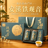万品珍茶叶安溪铁观音乌龙茶2026新茶特级高山兰花香中秋节茶叶礼盒400g