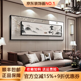 墨派 新中式客厅装饰画沙发背景墙壁画现代简约大气横幅山水叠加画 家和万事兴 C款 大幅240*80+小幅180*60晶瓷
