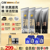 C咖清洁抗氧双管洗面奶4支提亮肤色氨基酸洁面乳去黑头细腻毛孔男女