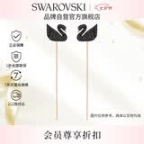 施华洛世奇（SWAROVSKI）ICONIC SWAN黑天鹅耳线耳钉女送女朋友生日礼物女5351805