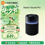 小米（MI）Xiaomi Sound Pro高保真智能音箱 蓝牙音箱 智能低音炮音箱 无损大声量音乐银河氛围交互灯音箱